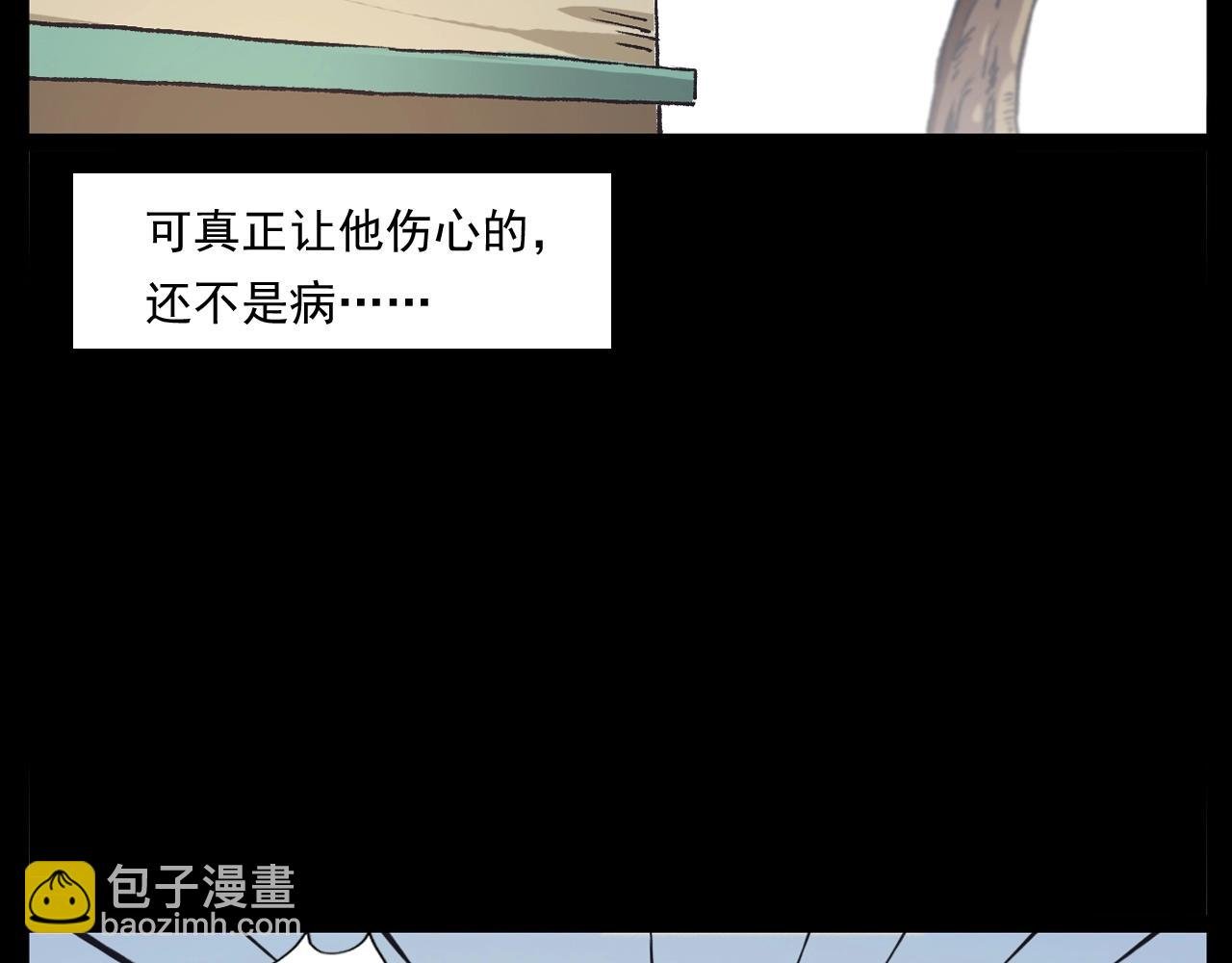 第255话 老人与狗