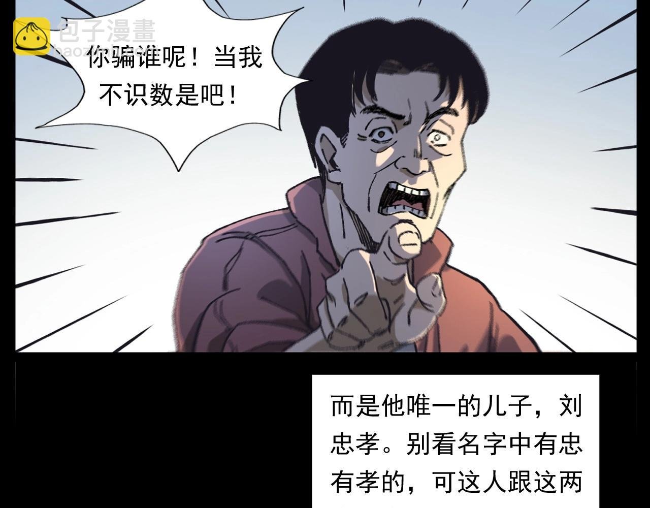 第255话 老人与狗