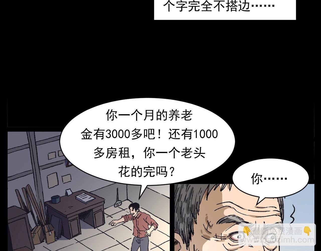 第255话 老人与狗