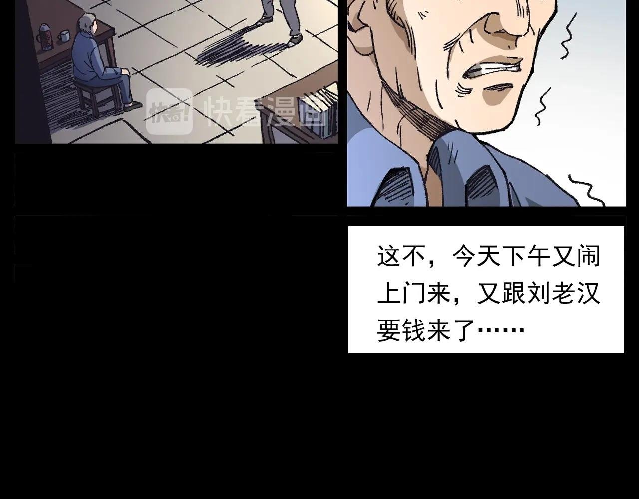 第255话 老人与狗