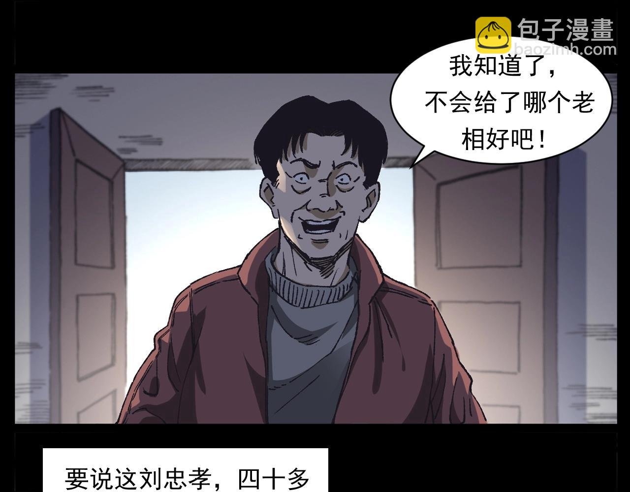 第255话 老人与狗