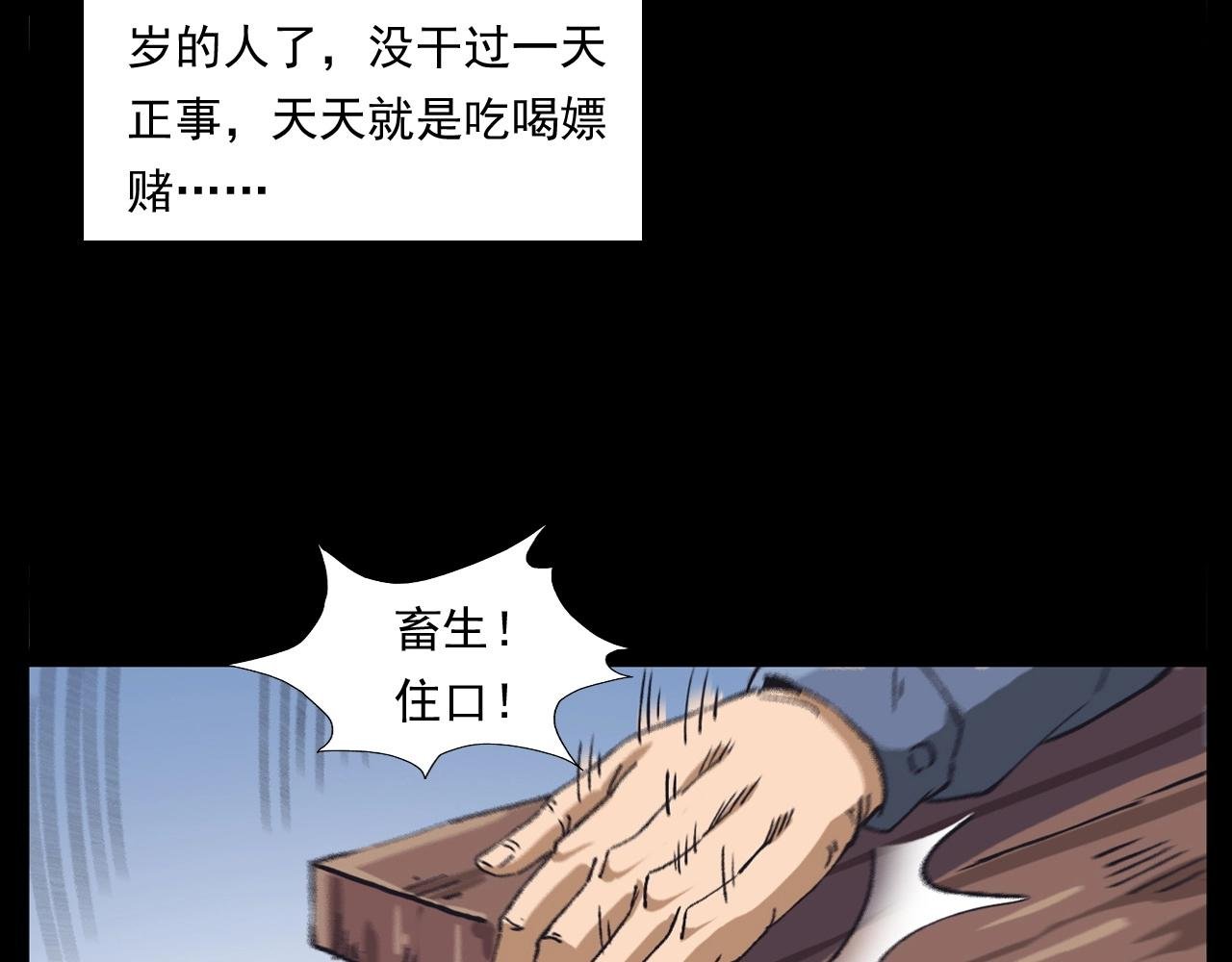 第255话 老人与狗