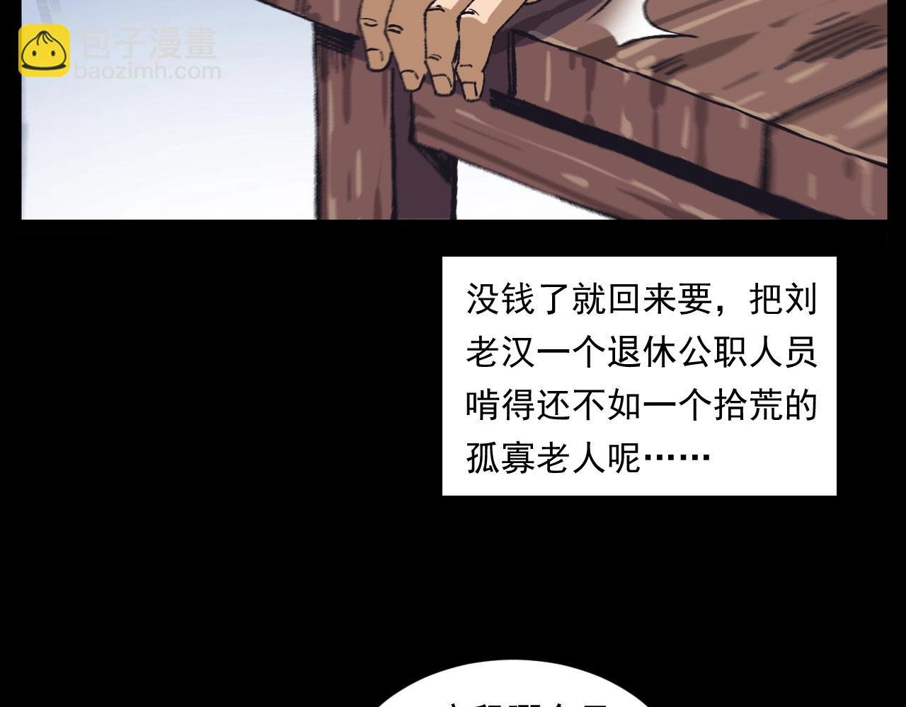 第255话 老人与狗