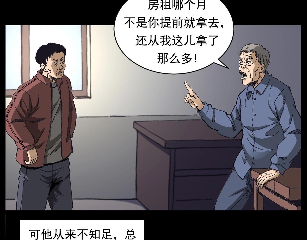 第255话 老人与狗
