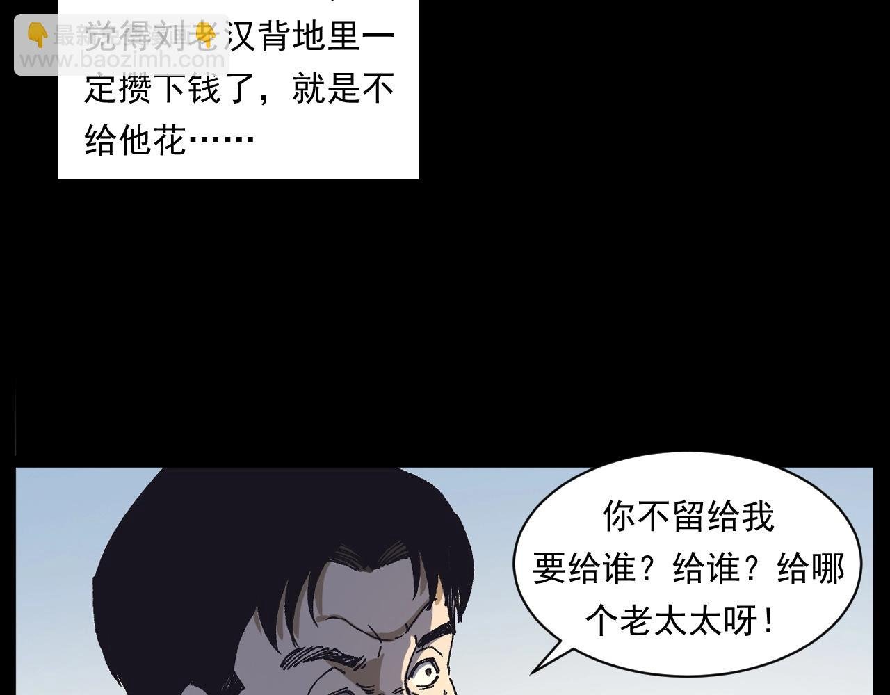 第255话 老人与狗