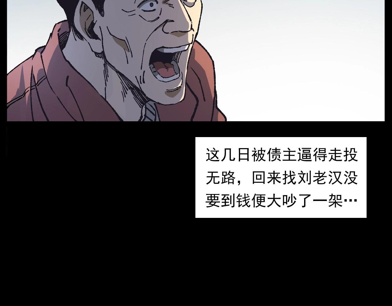 第255话 老人与狗