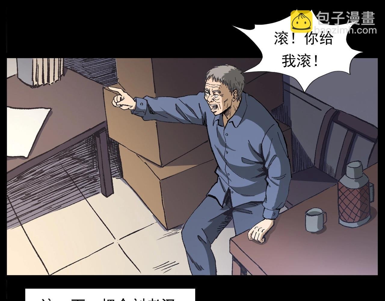 第255话 老人与狗