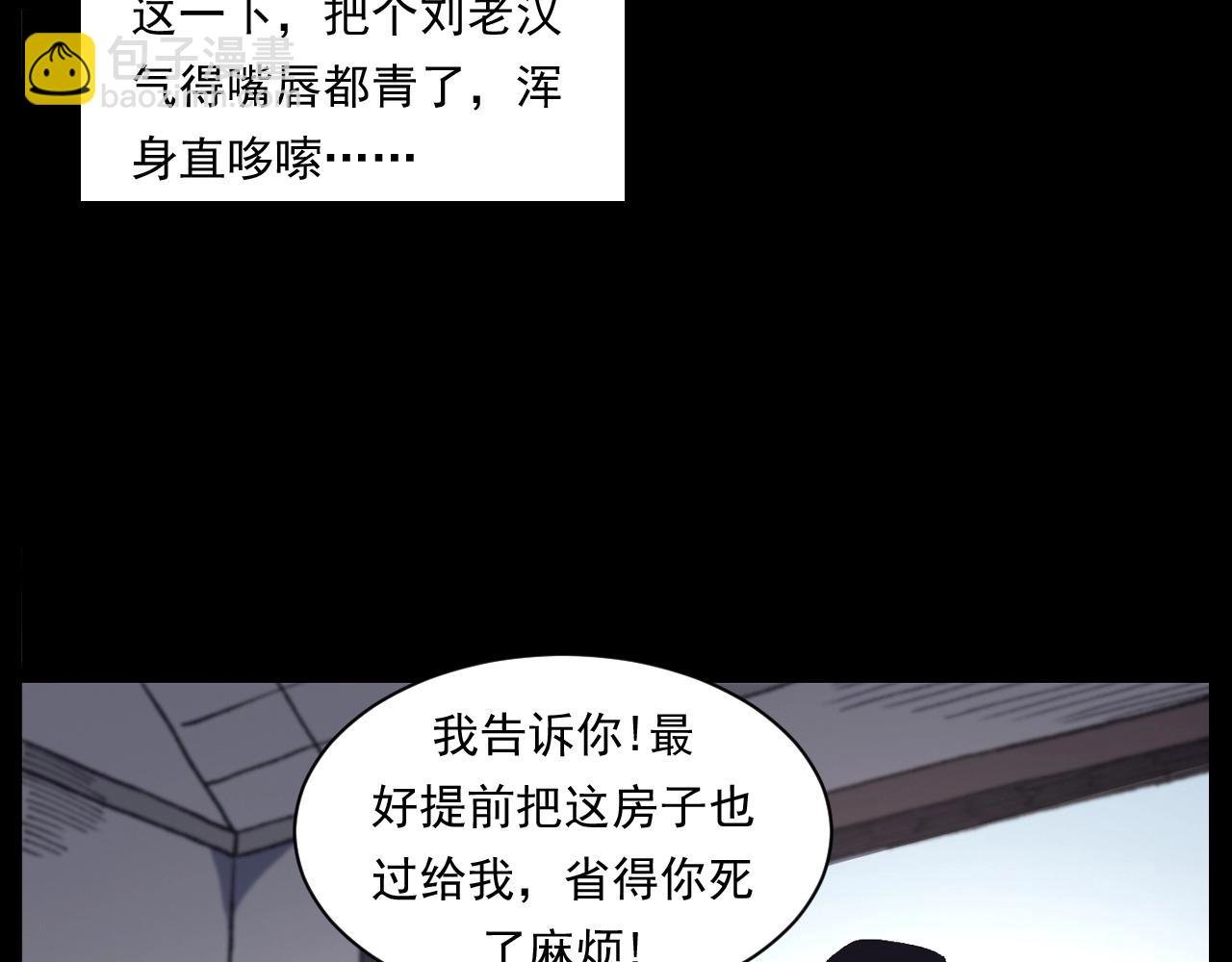 第255话 老人与狗