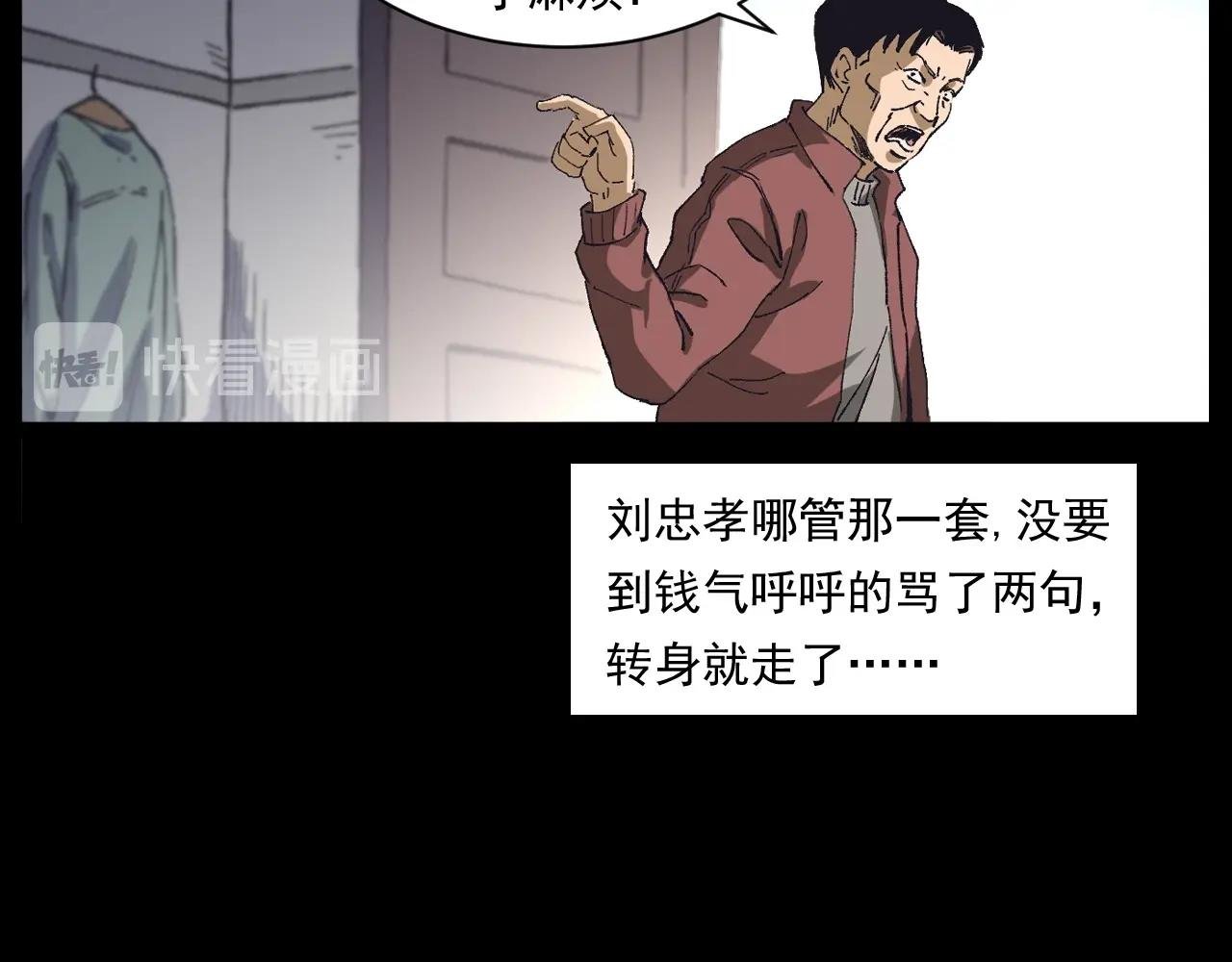 第255话 老人与狗