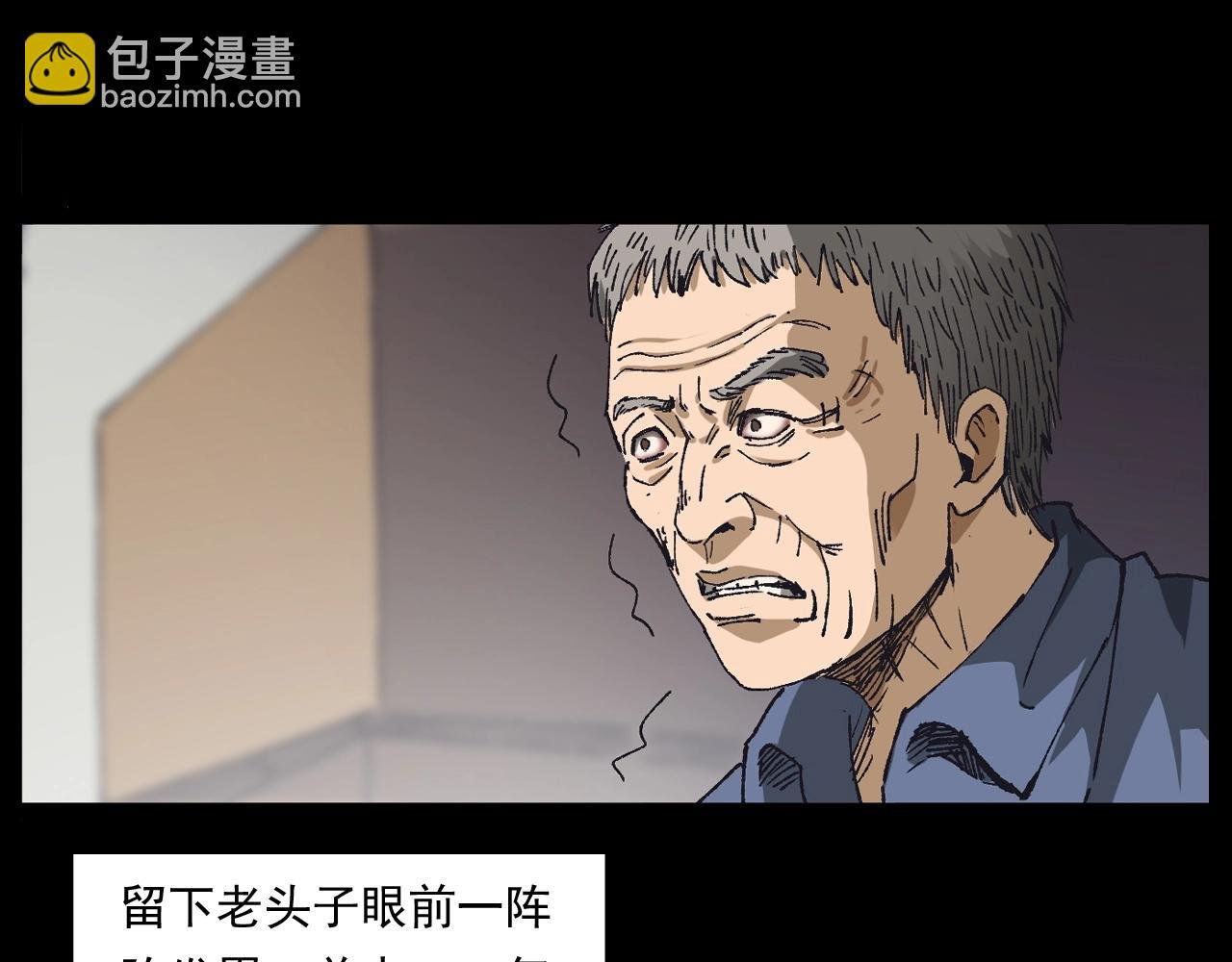 第255话 老人与狗