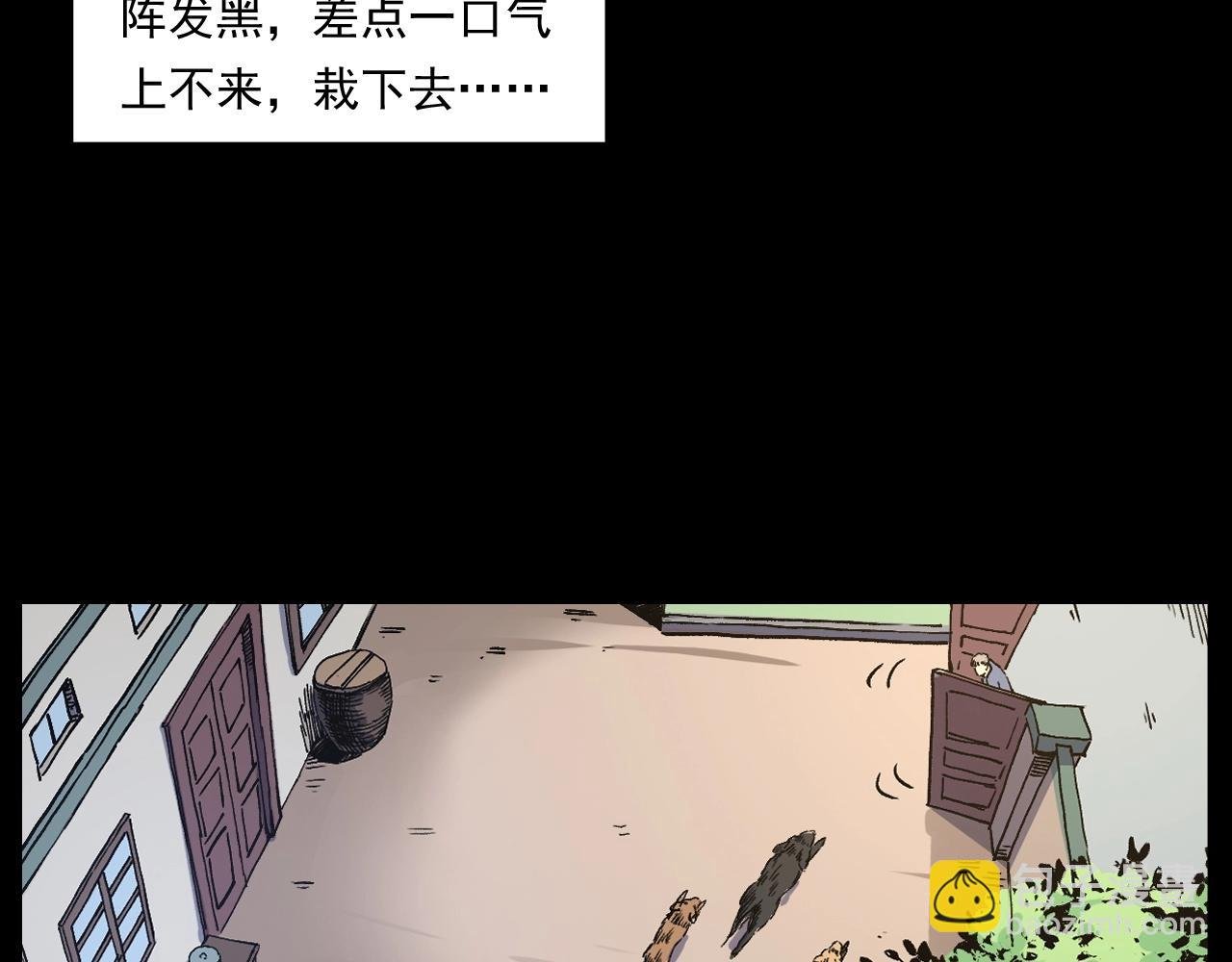 第255话 老人与狗