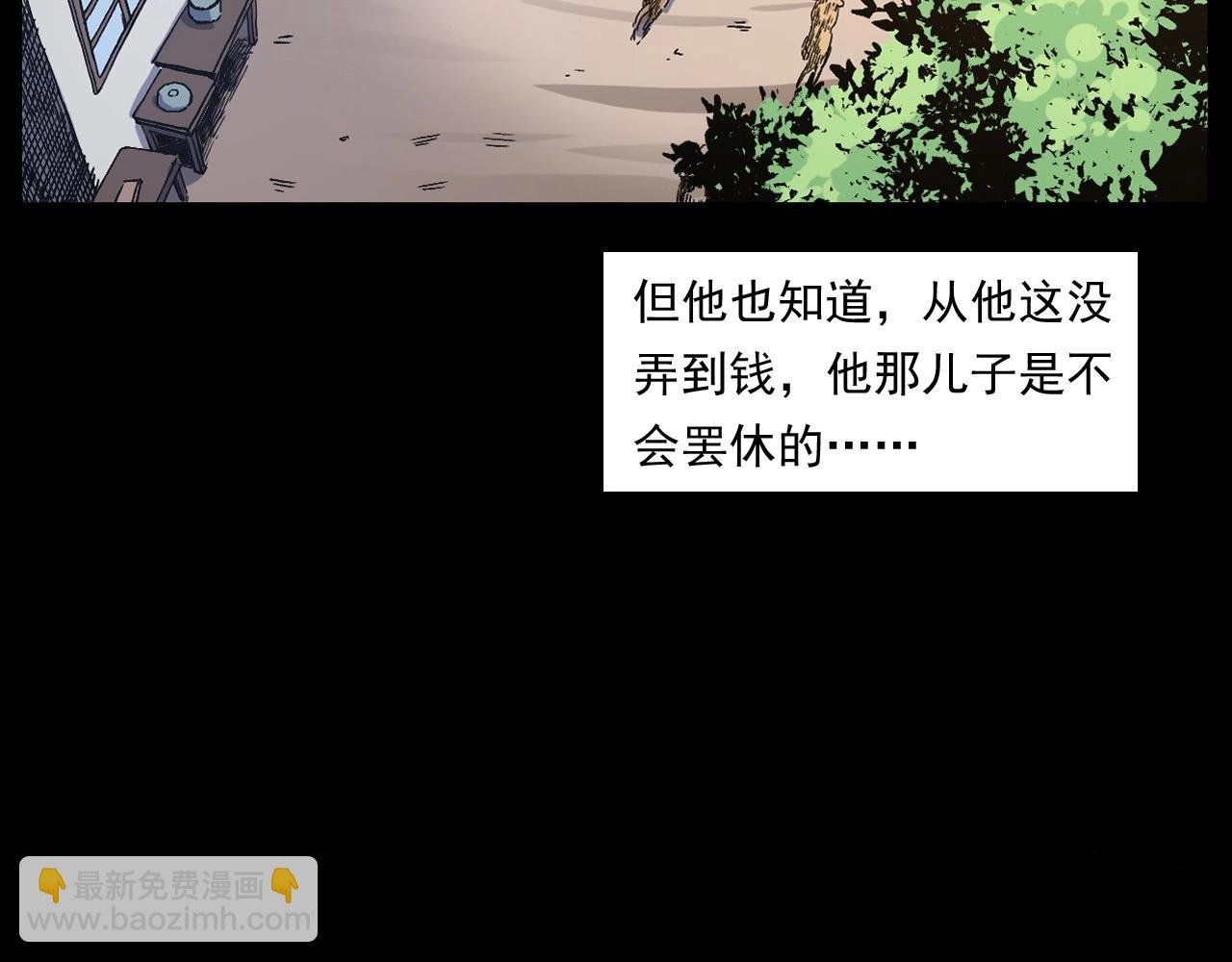 第255话 老人与狗