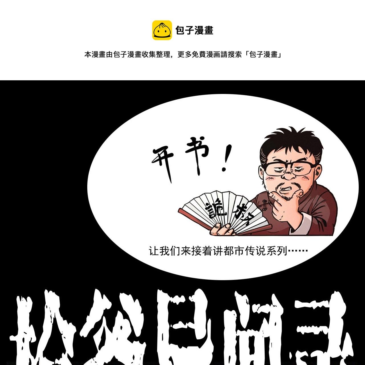 第256话 坠物