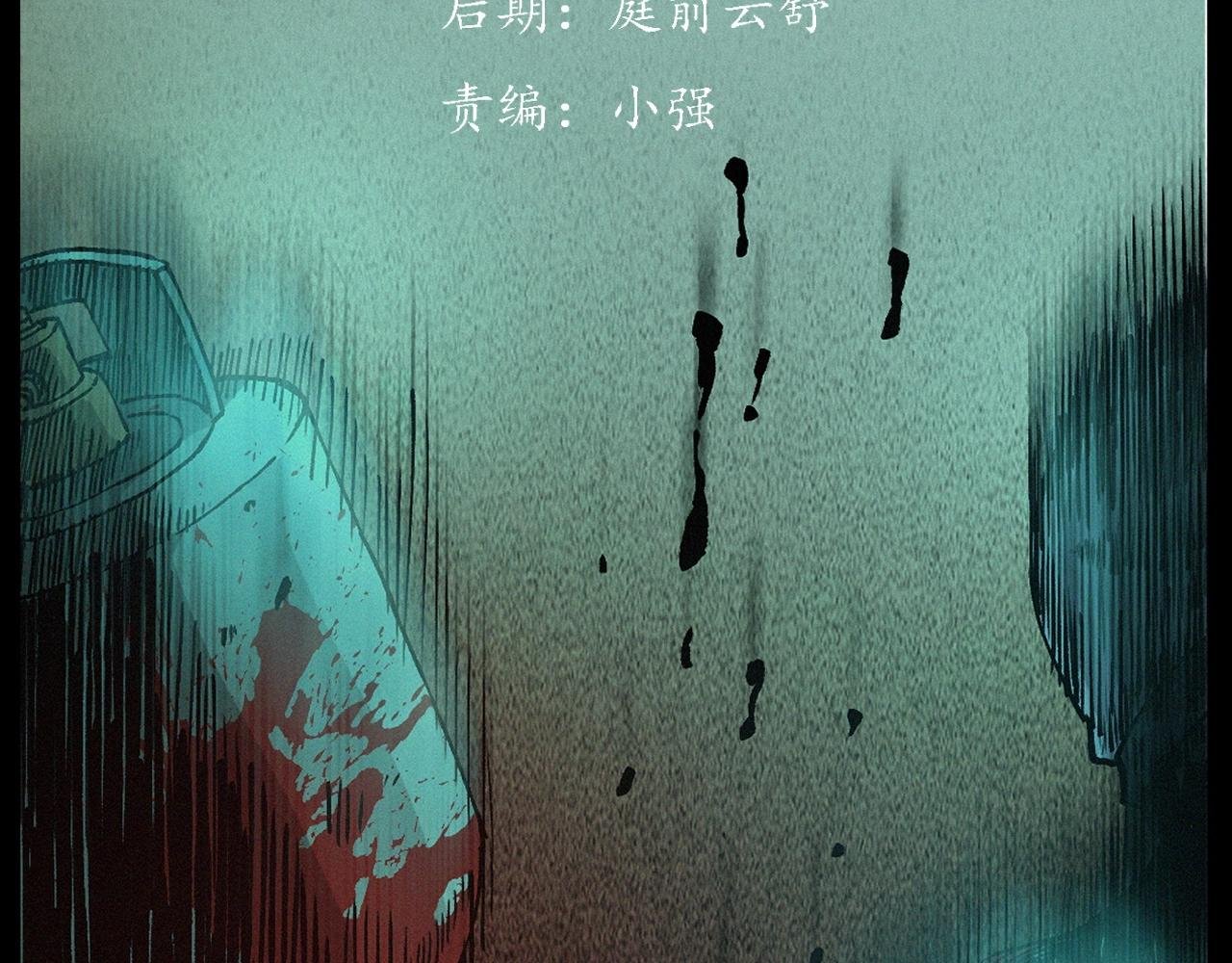 第256话 坠物