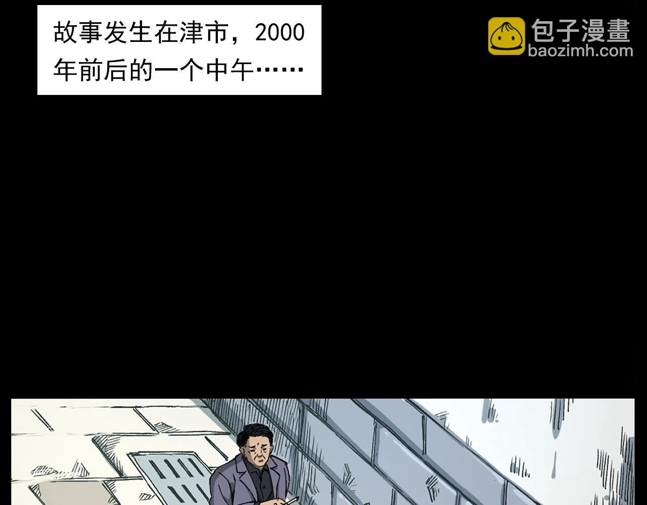 第256话 坠物