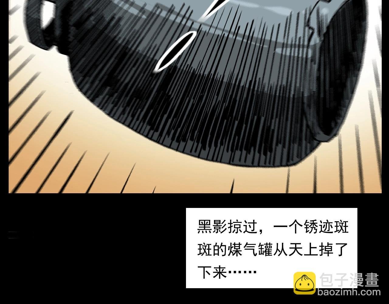 第256话 坠物