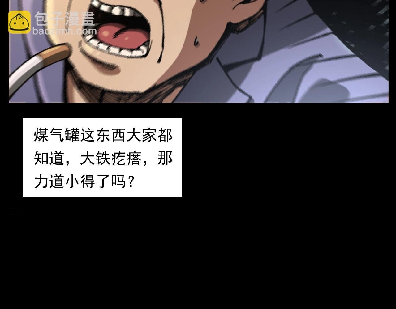 第256话 坠物