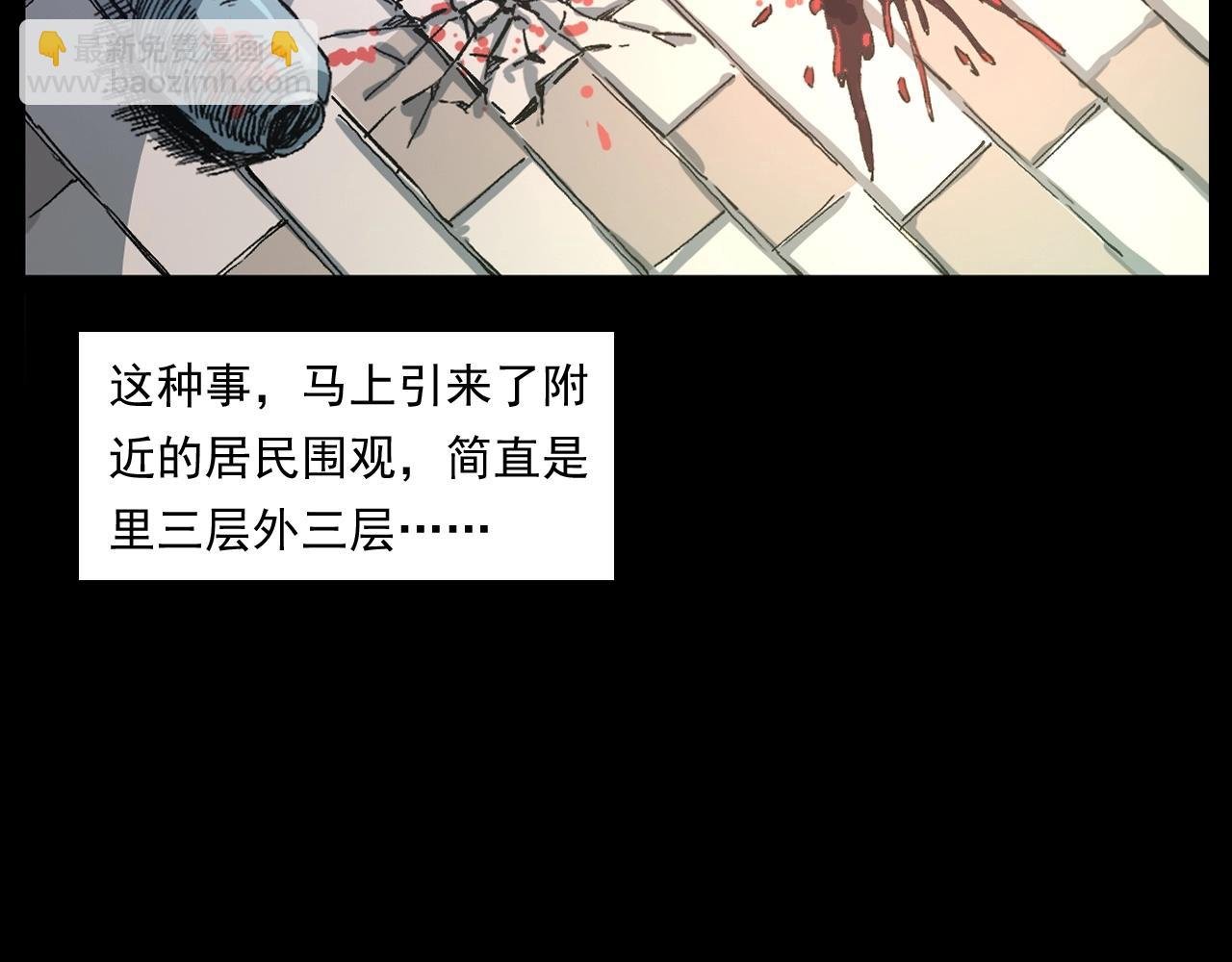 第256话 坠物