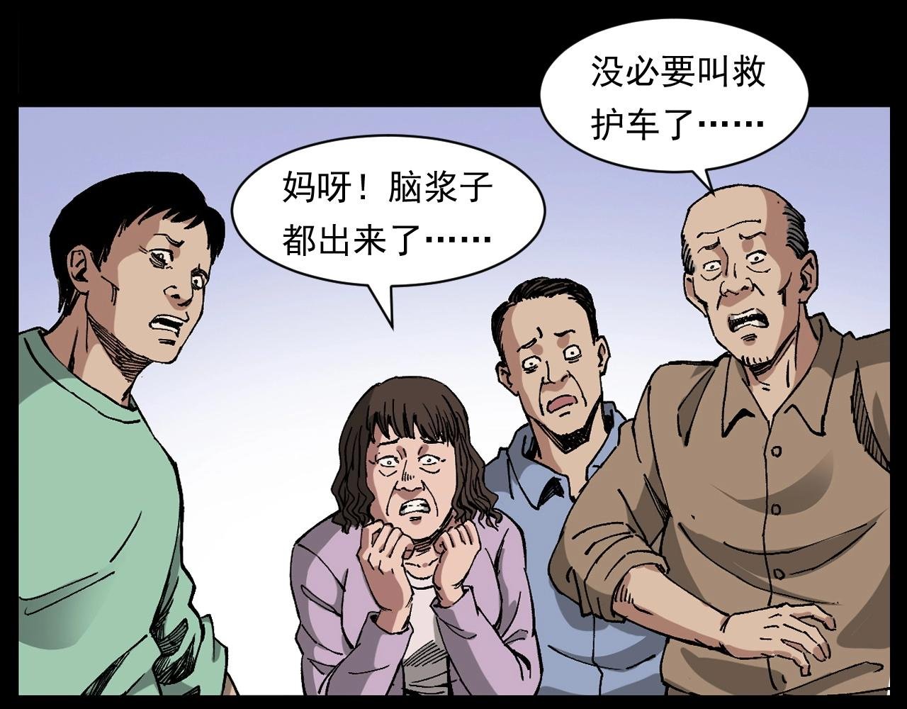 第256话 坠物