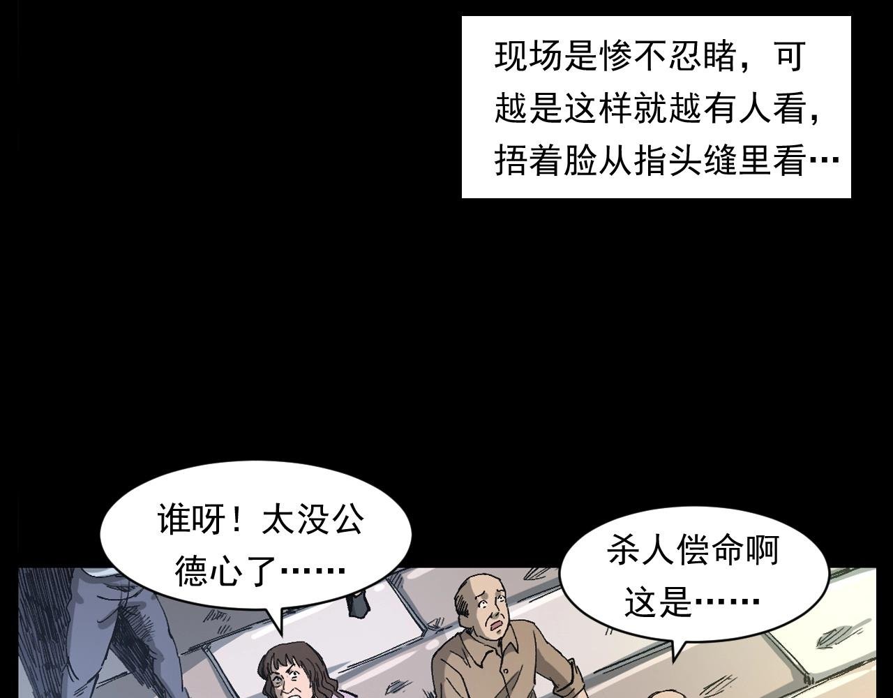 第256话 坠物