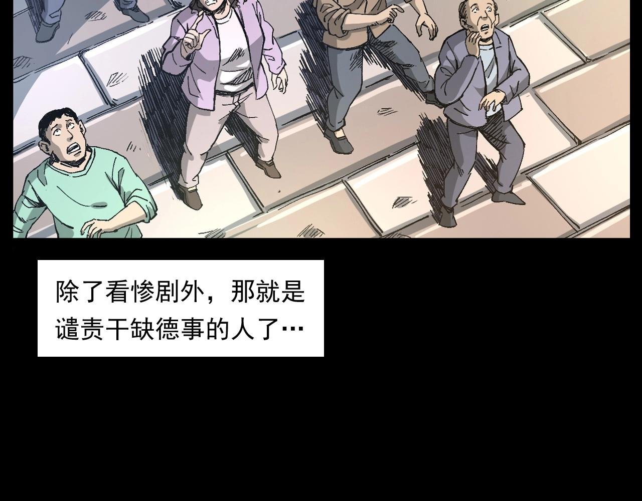 第256话 坠物