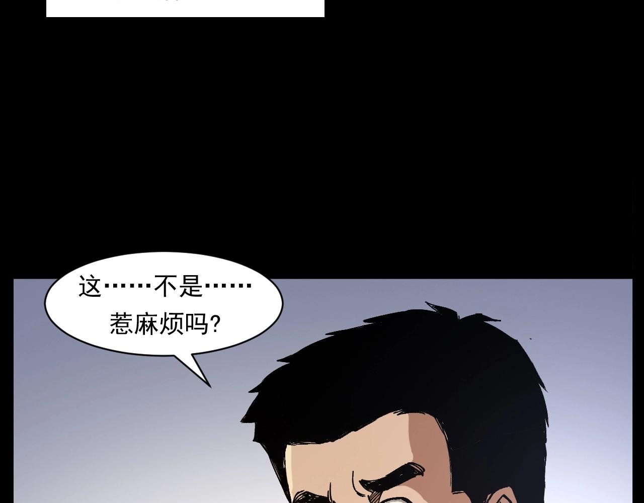 第256话 坠物
