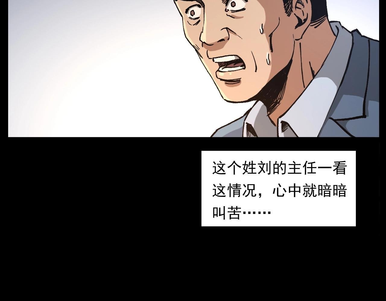 第256话 坠物