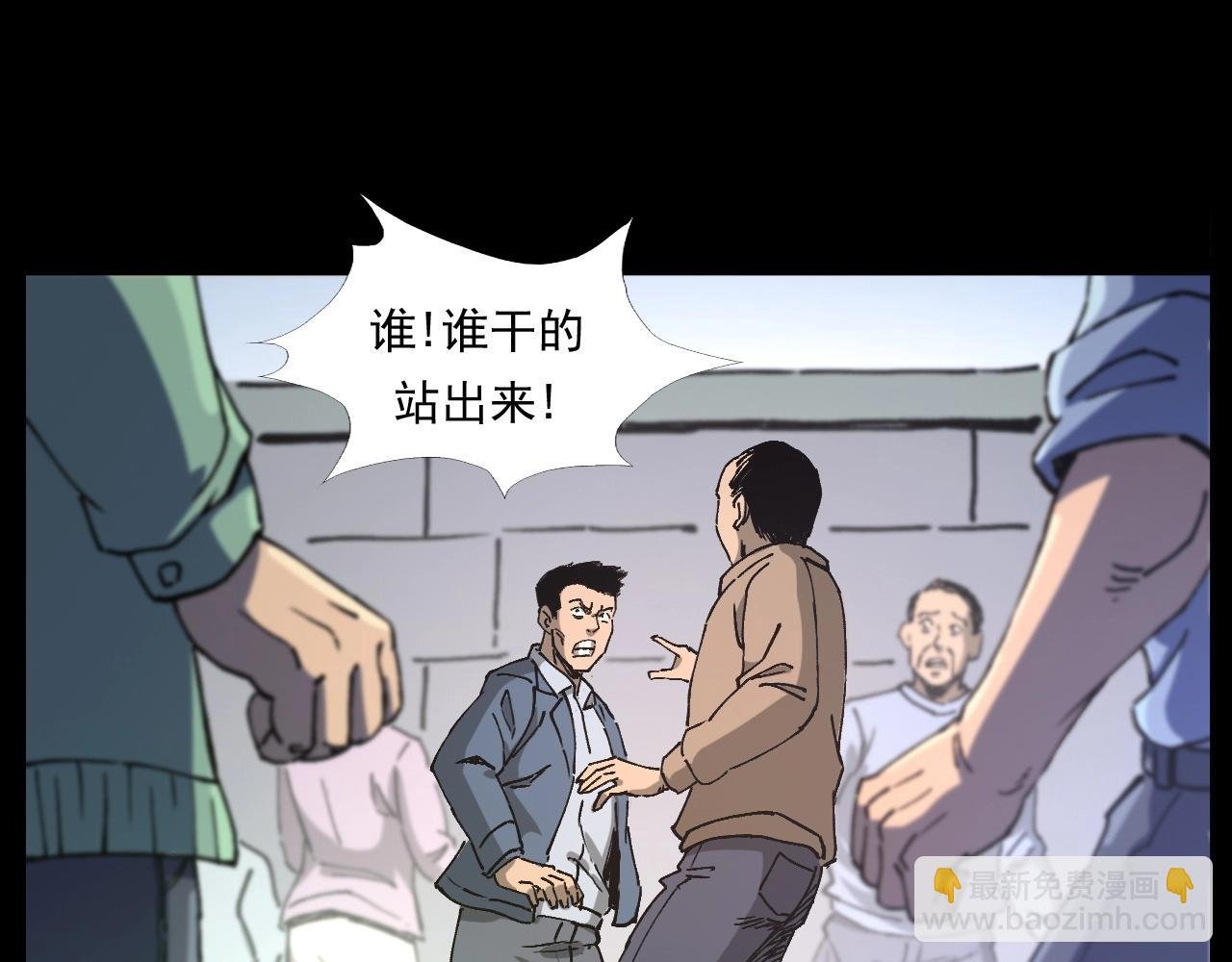 第256话 坠物
