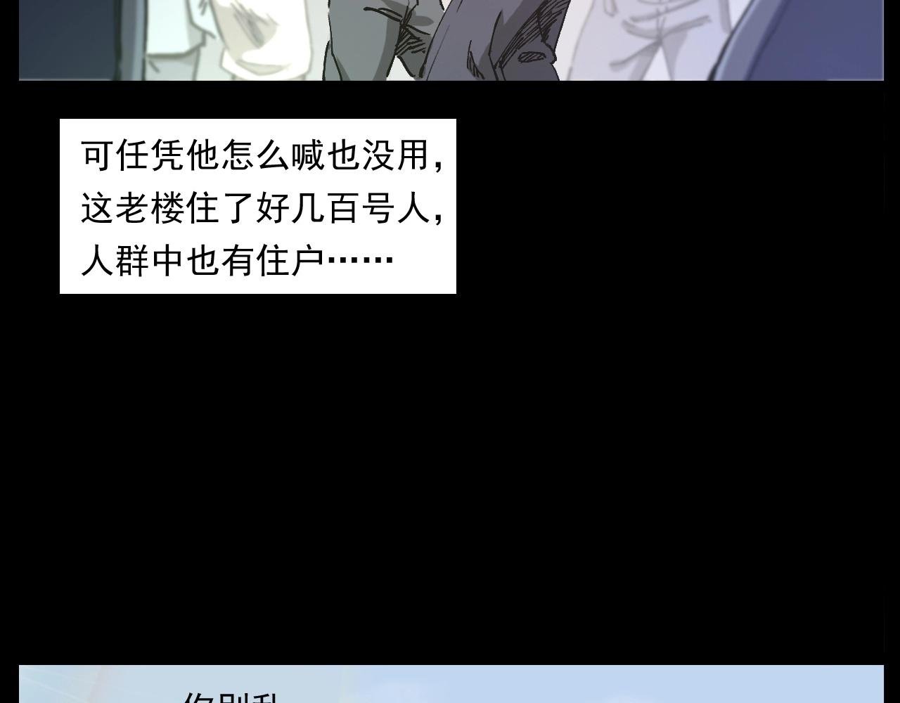 第256话 坠物