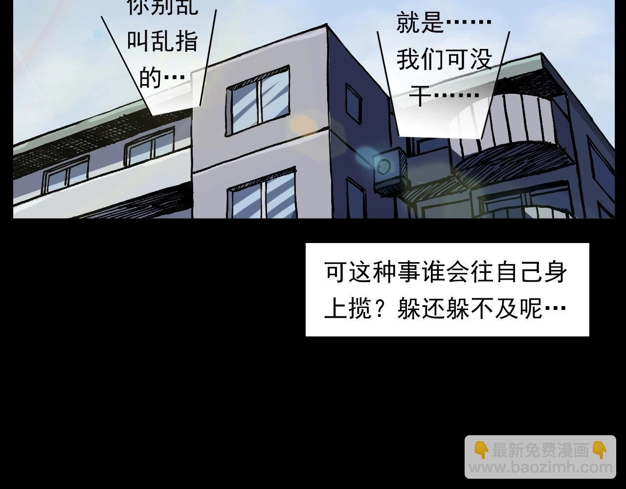 第256话 坠物