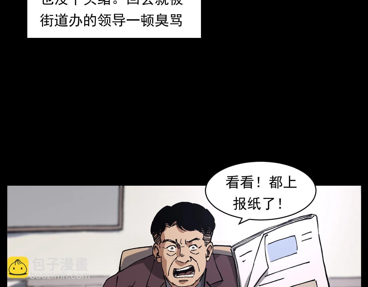 第256话 坠物