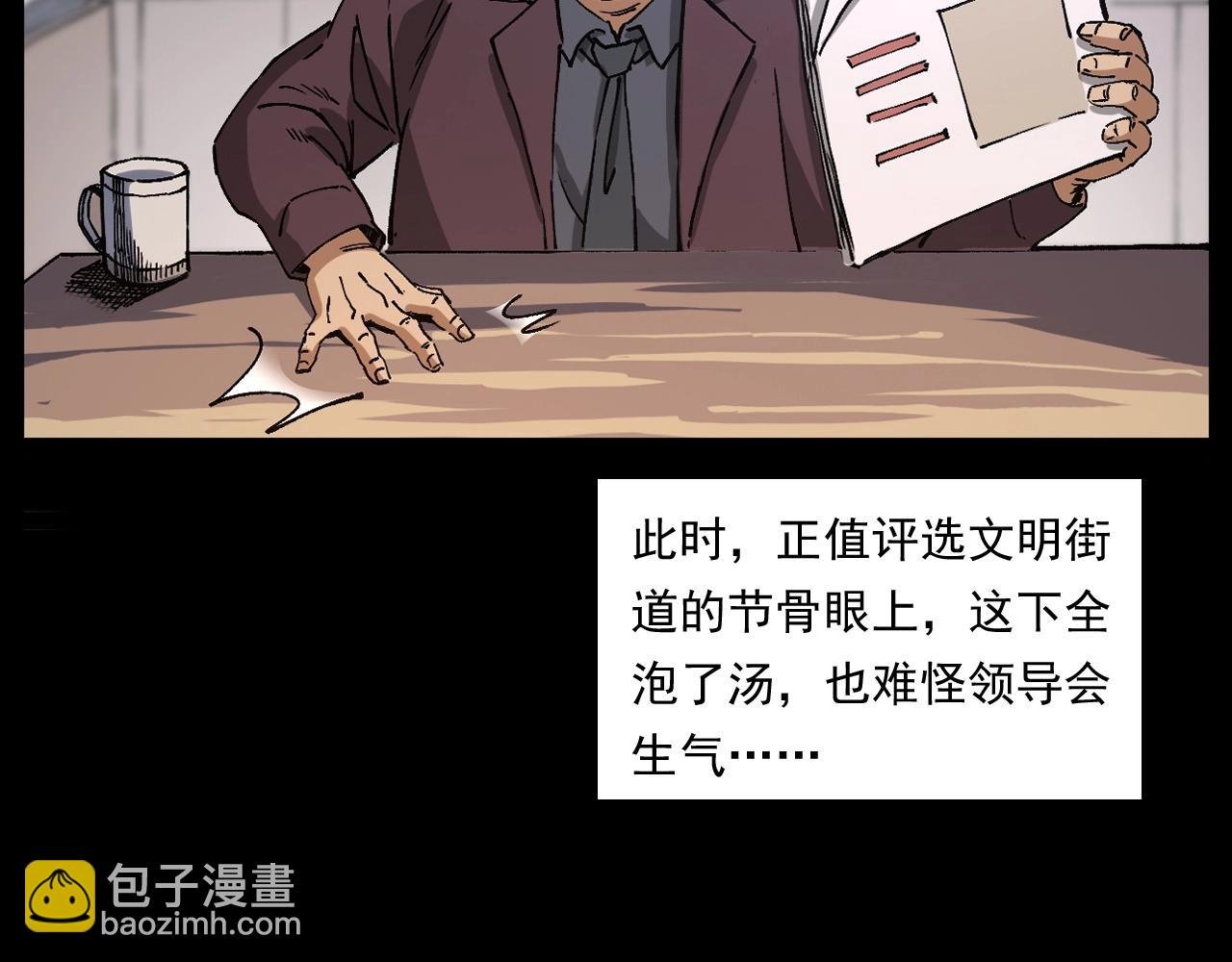 第256话 坠物