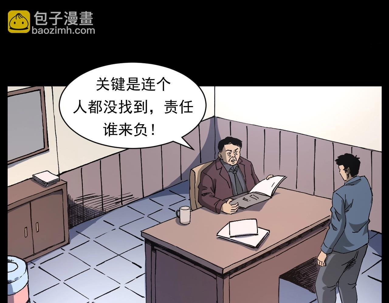 第256话 坠物