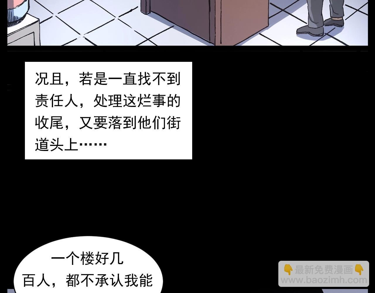 第256话 坠物