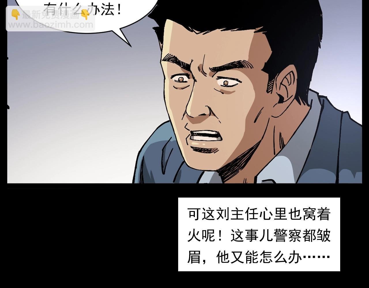 第256话 坠物