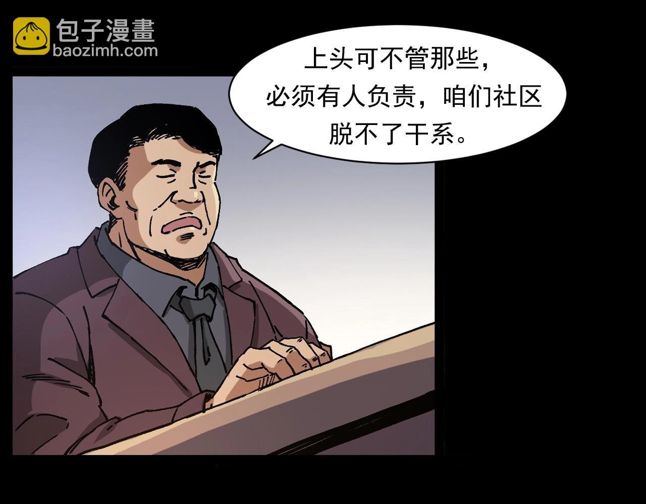 第256话 坠物