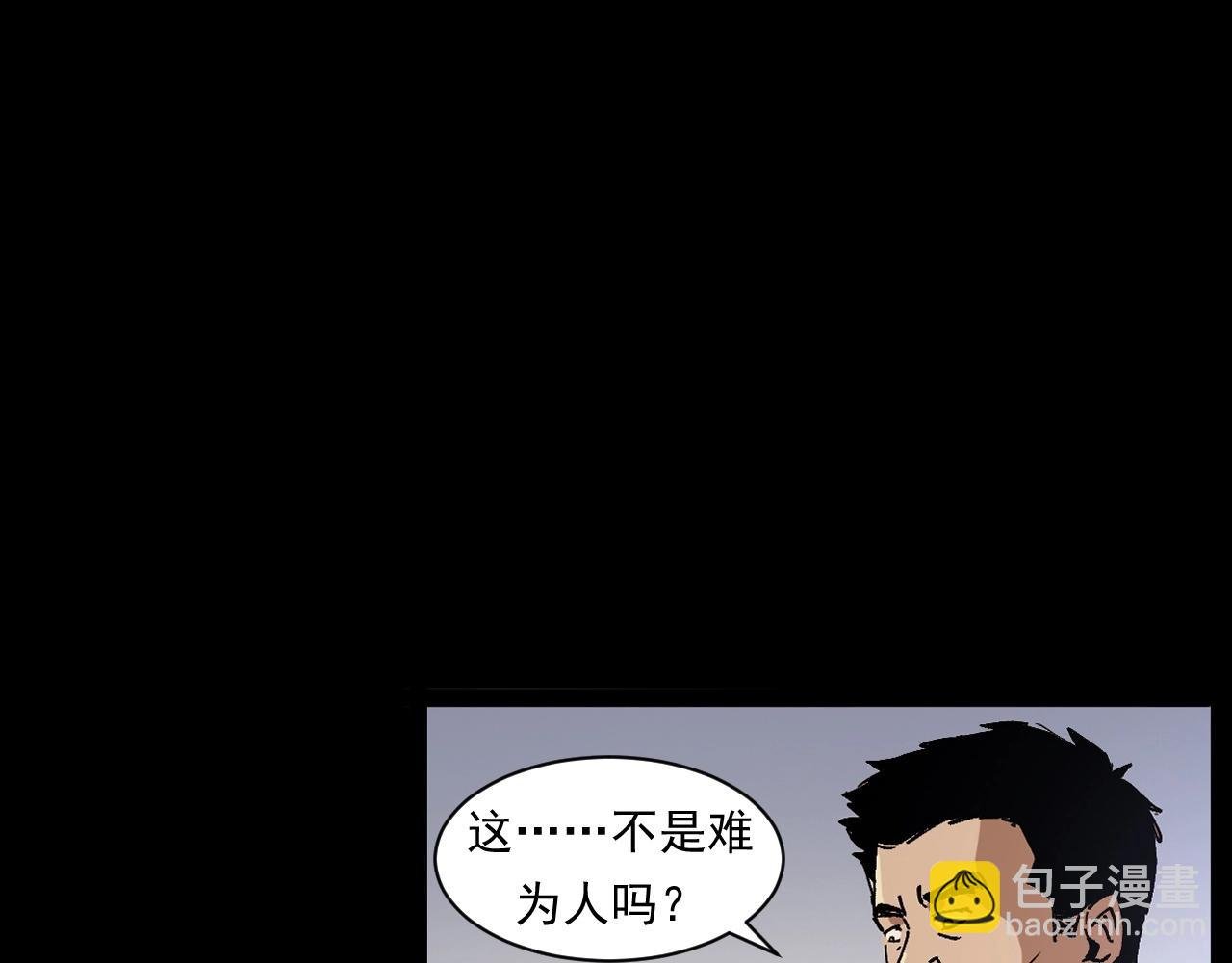 第256话 坠物