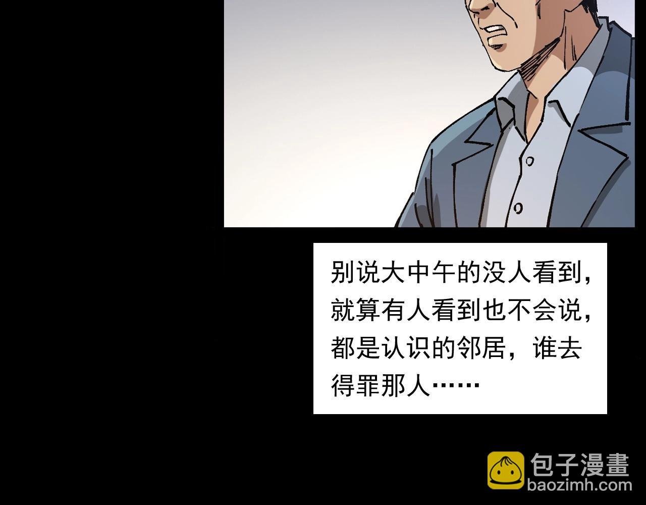 第256话 坠物