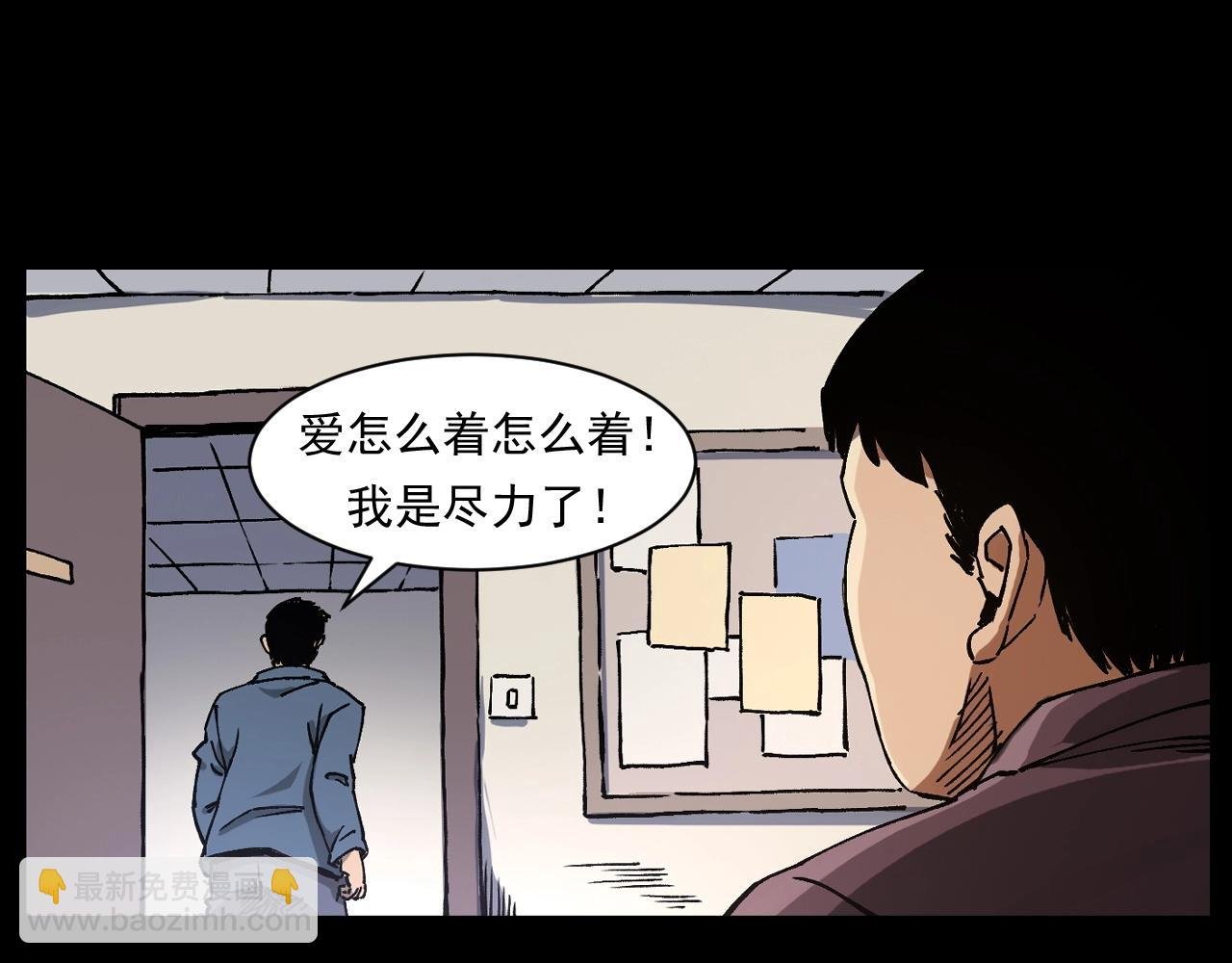 第256话 坠物