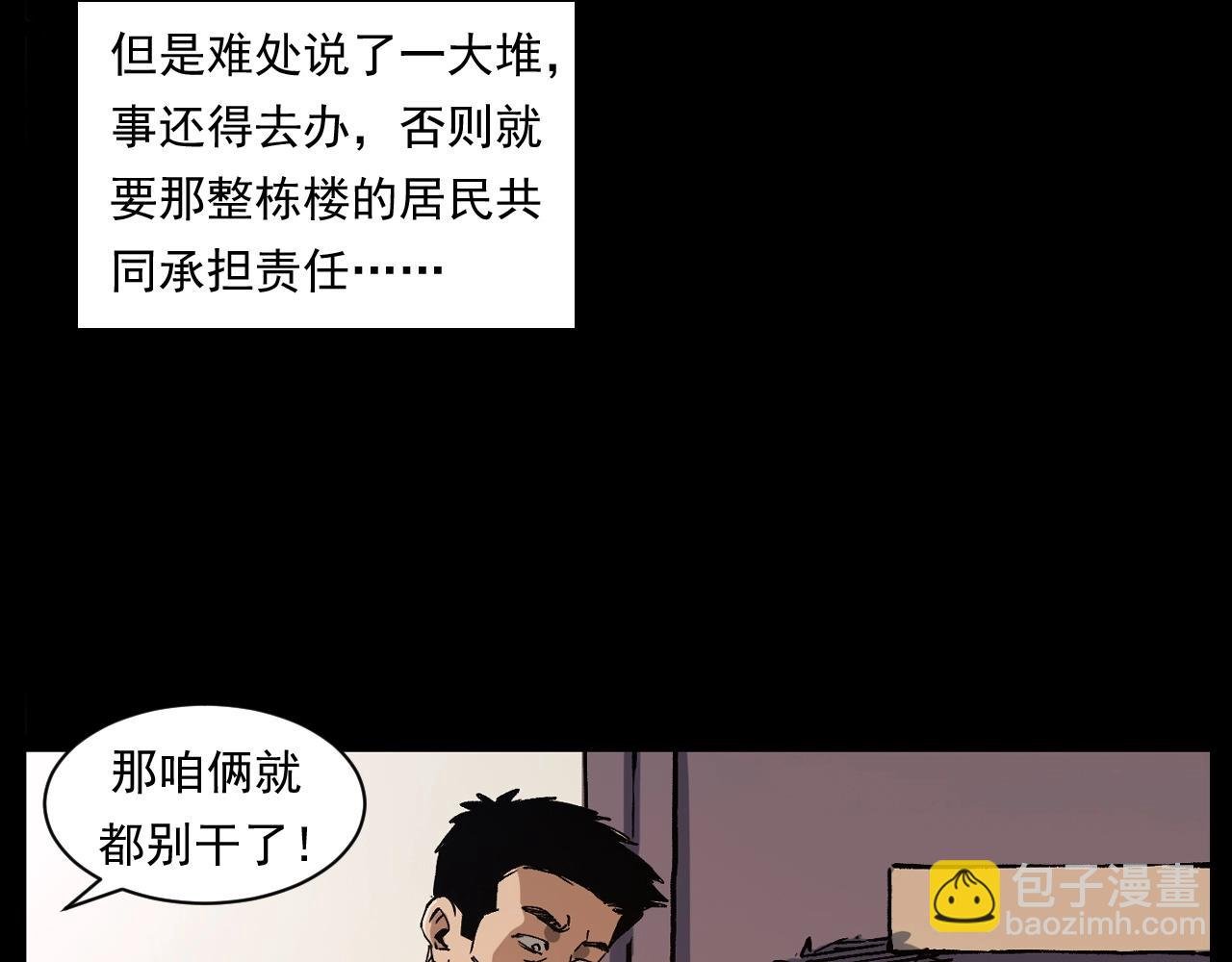 第256话 坠物