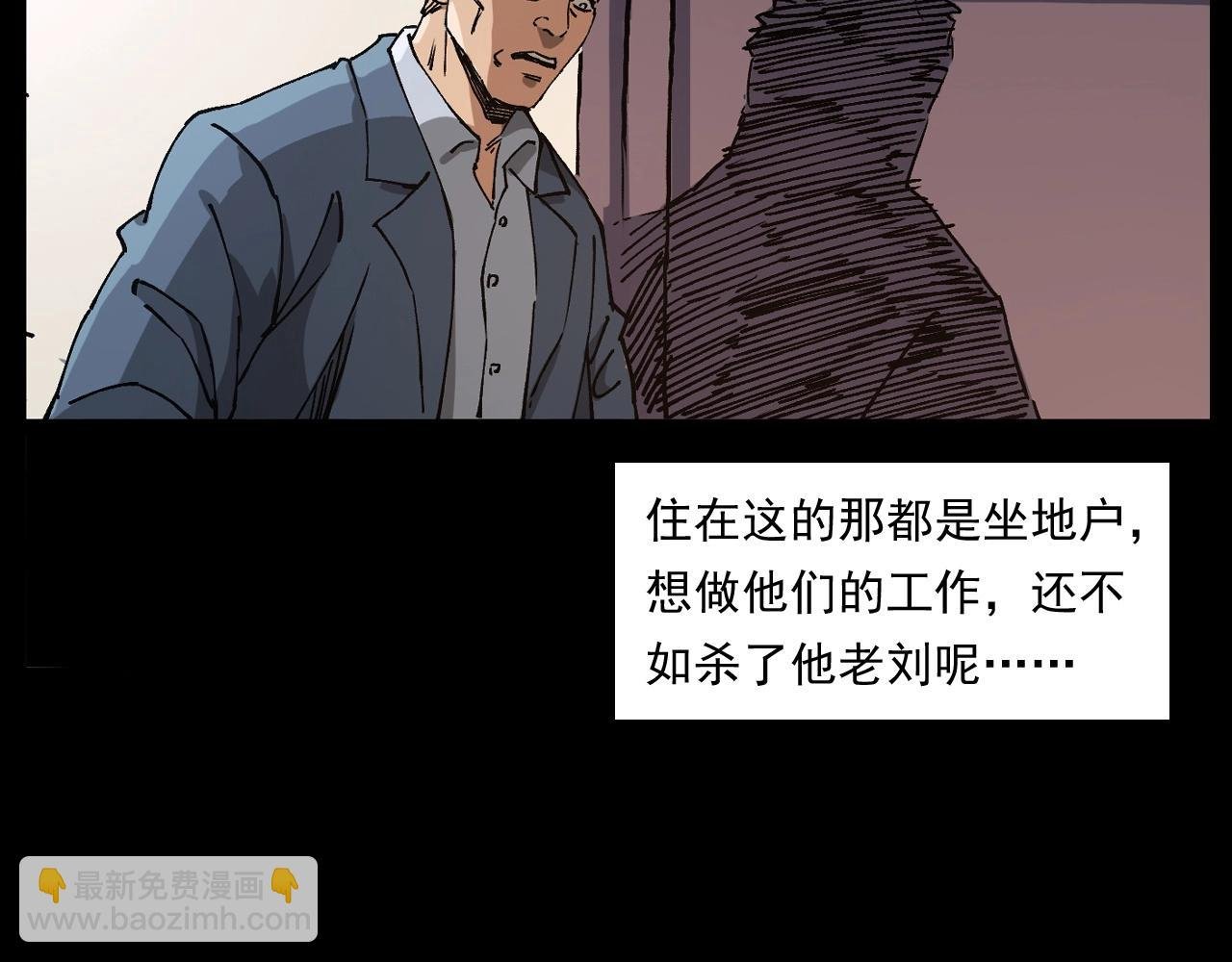 第256话 坠物