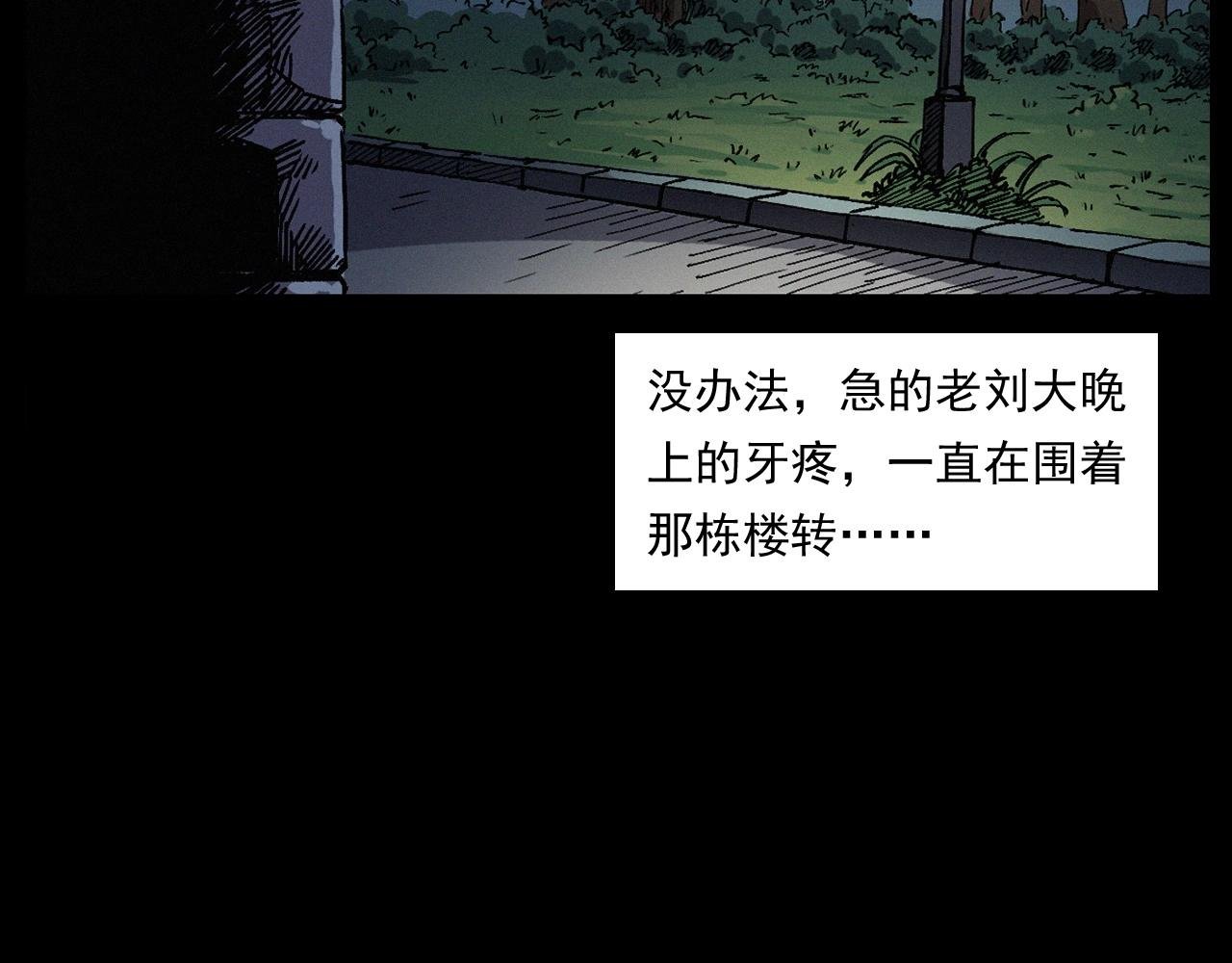 第256话 坠物
