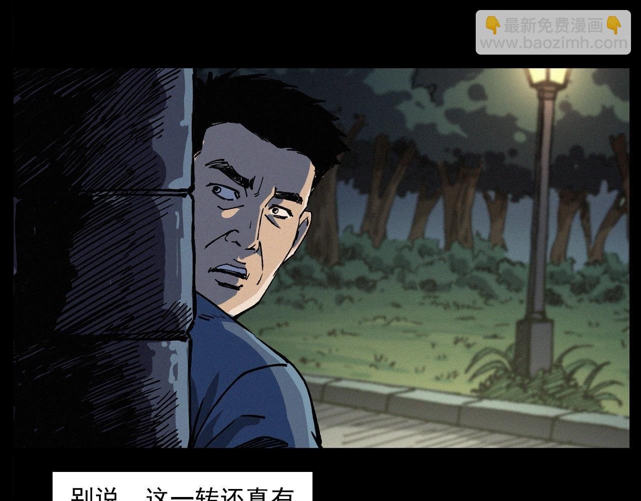 第256话 坠物