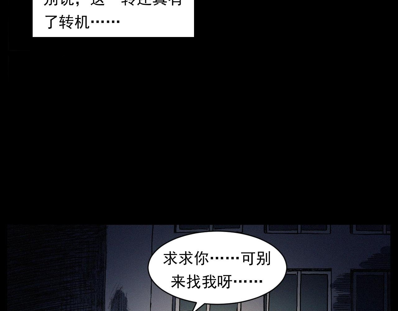 第256话 坠物
