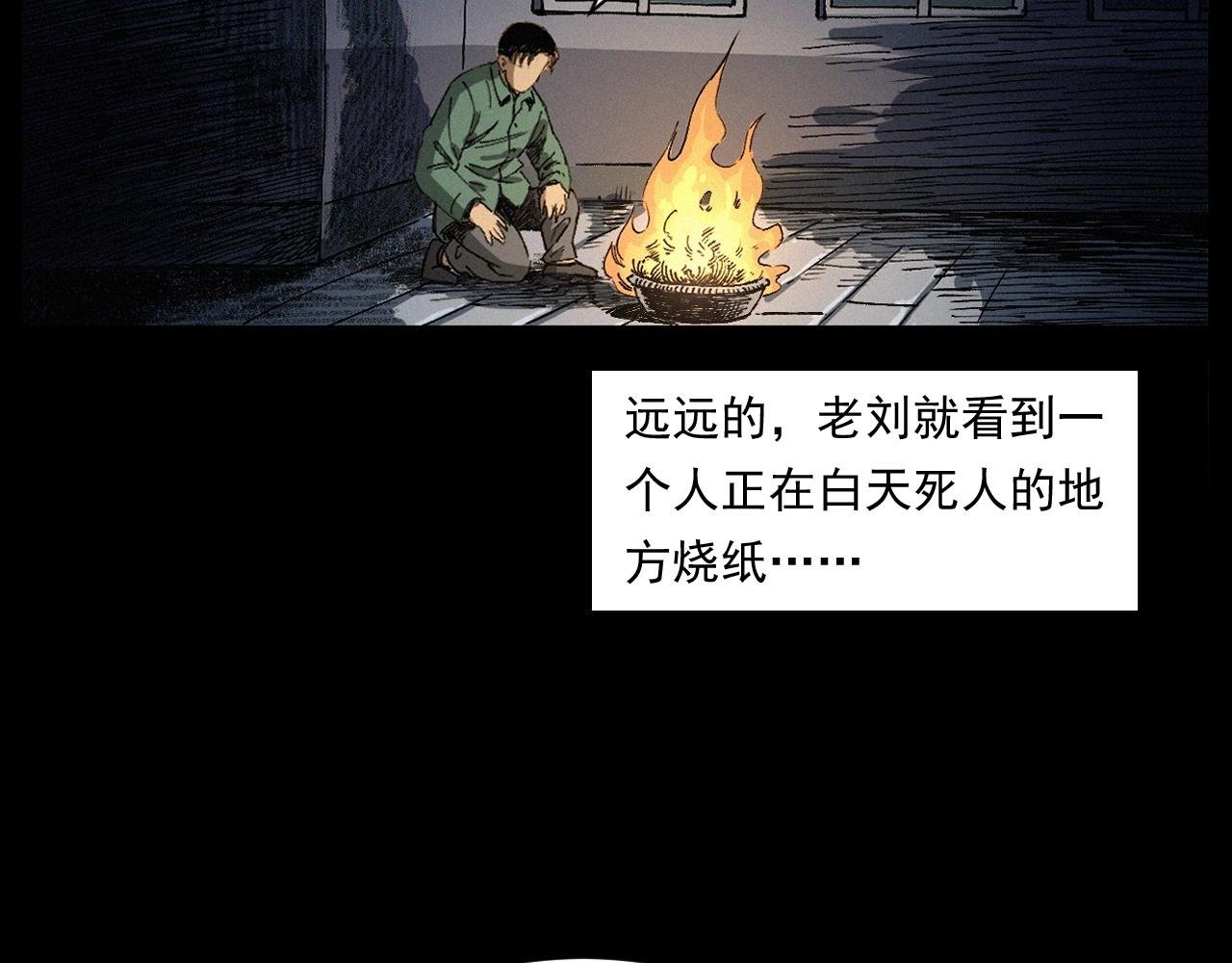 第256话 坠物
