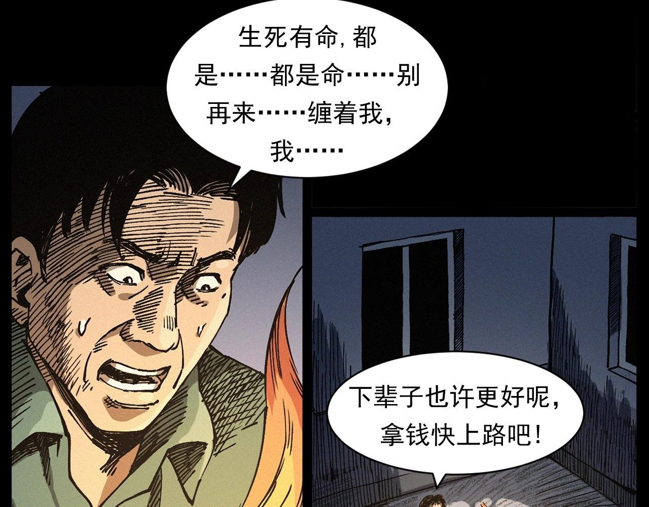 第256话 坠物