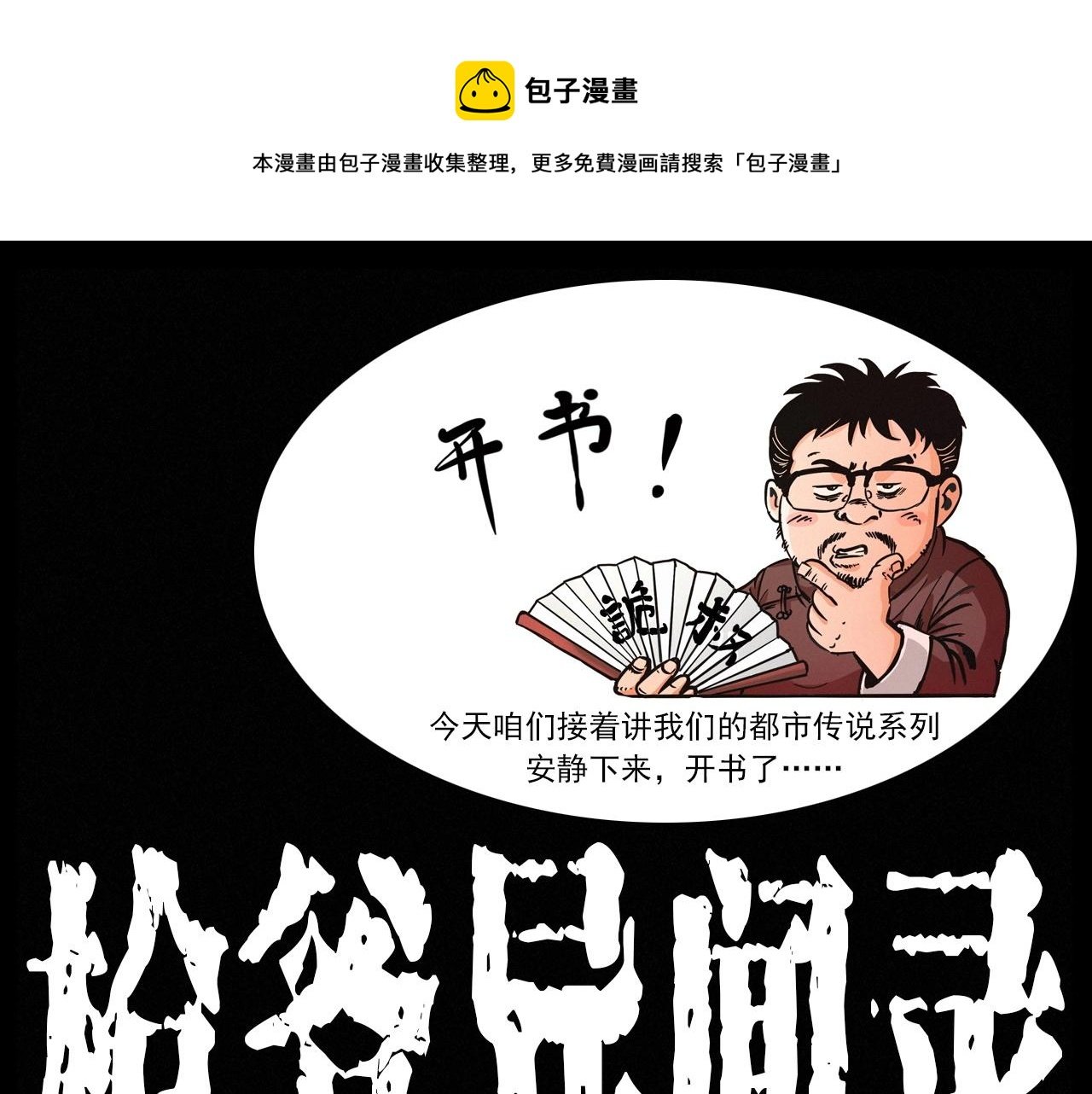 第257话 镜