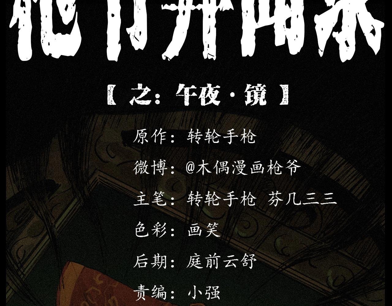 第257话 镜