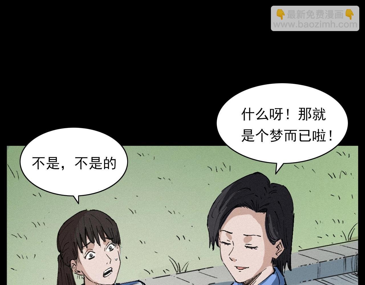 第257话 镜