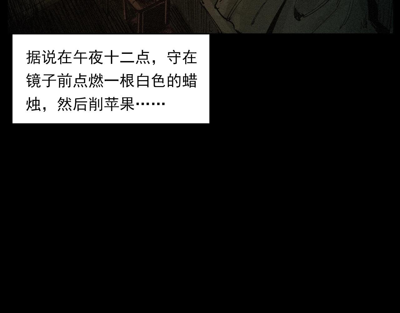 第257话 镜